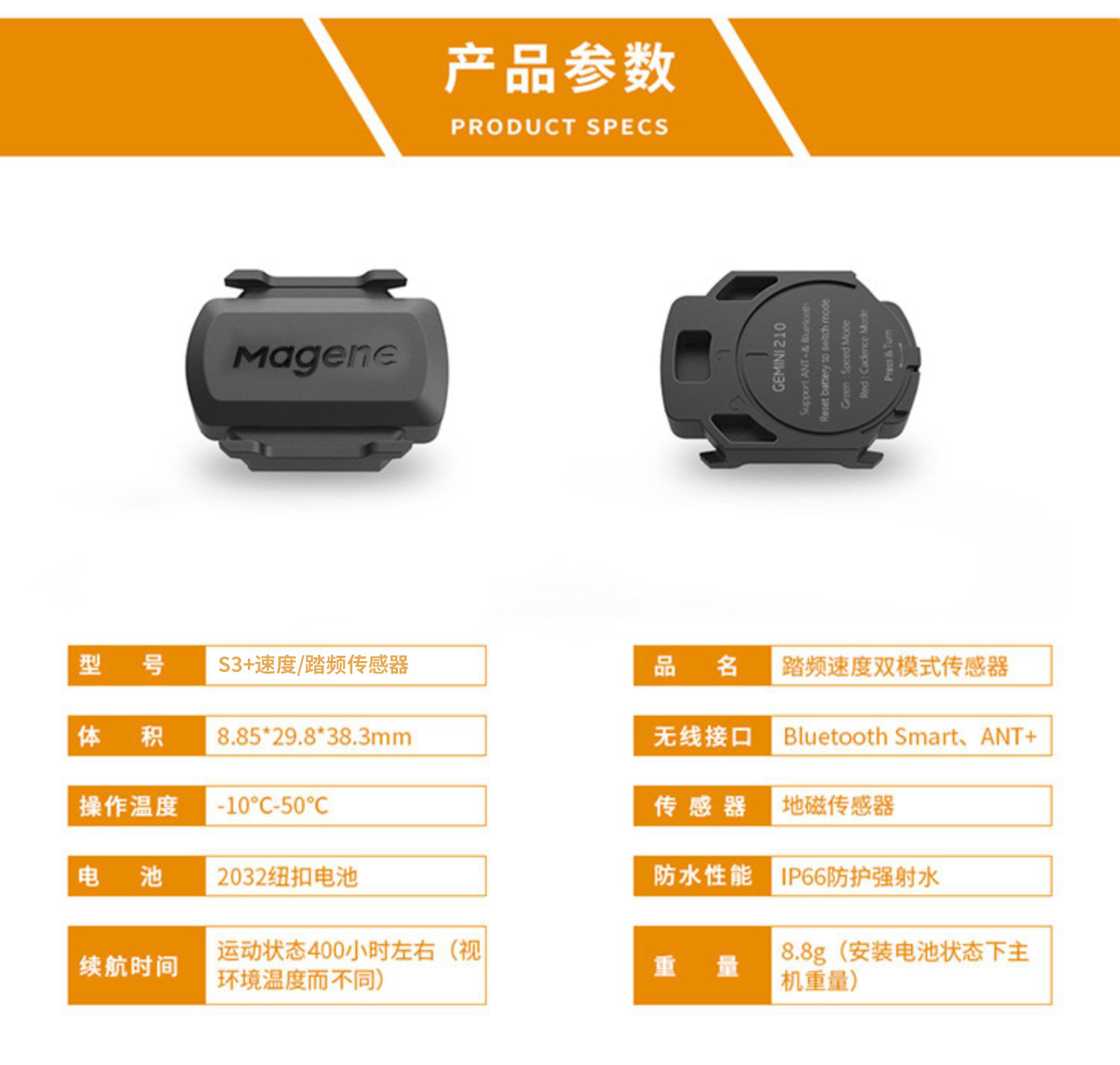 Велокомпьютер magene迈金心率带胸带 速度踏频传感器 ant加蓝牙双协议强兼容