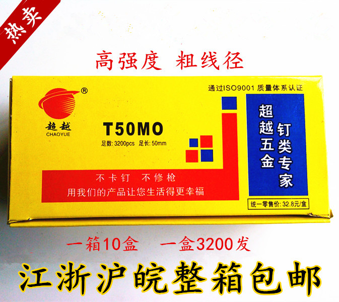 Beyond the brand pneumatic straight gun nail T nail T50T38 oversized box 3200 hair non card Gun Factory Direct