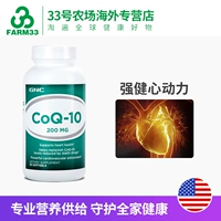 Импортированный GNC Jianan Xifuzyme Q10 Капсулы в капсулах для защиты сердца сердца 30 капсул заботятся о сердечно -сосудистых и цереброваскулярных