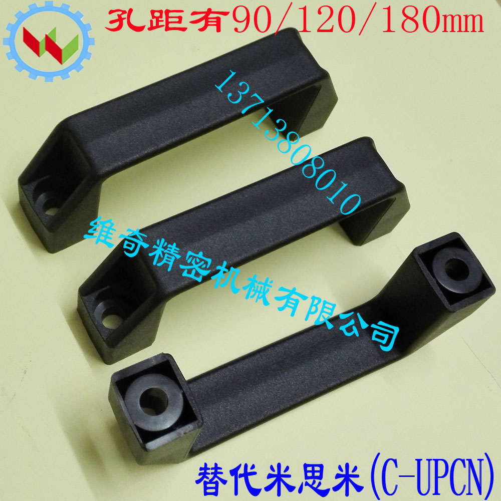 C-UPCN exterior type resin handle Plastic handle Take-out The square handle aperture has 90 120 180