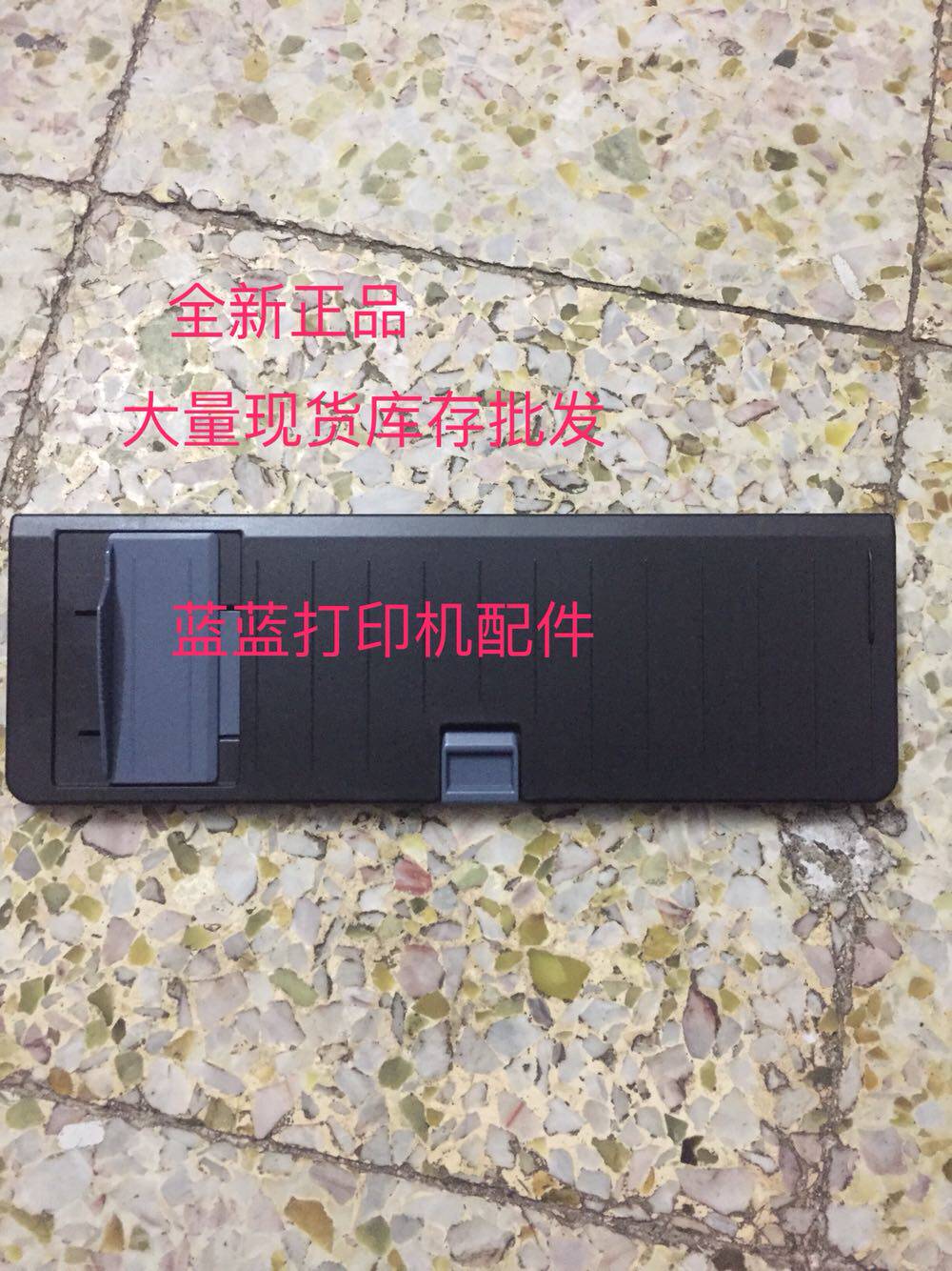 Applicable to Yingmei FP-630KII 630K 620K TP635 cardboard guide input cardboard tray