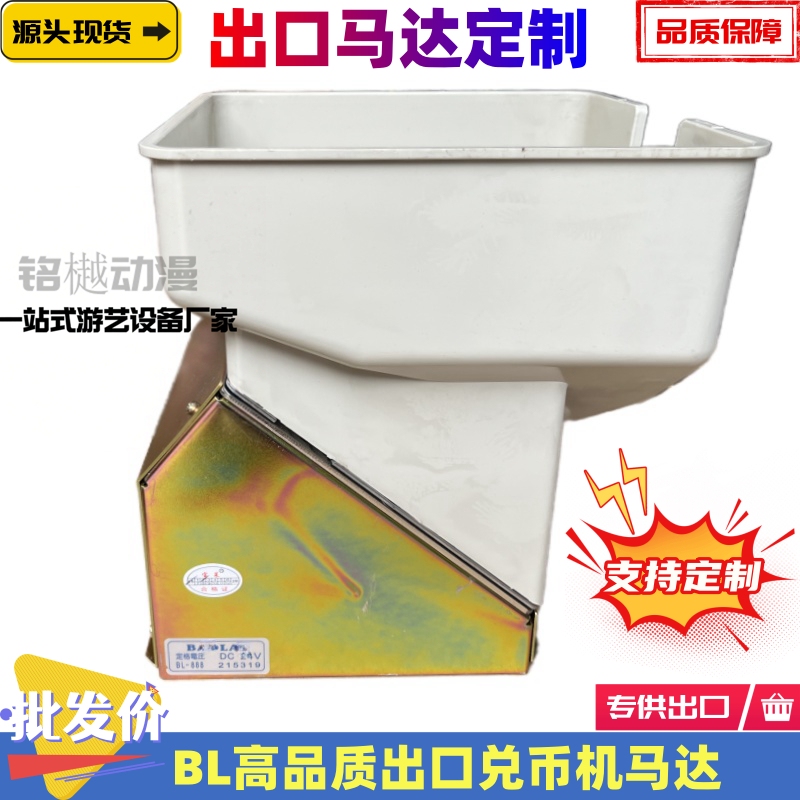 Baolai Export Coin Vending Machine Motor Examination Entertainment Machine Special Accessories Outer Sales Coin Game Machine Coin Box Motor