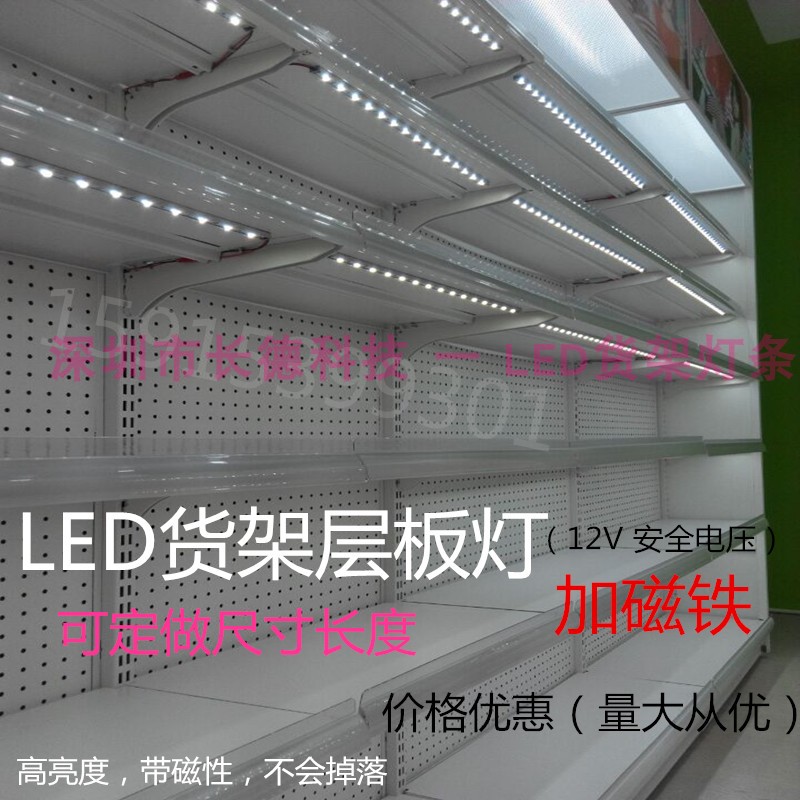 LED magnetic shelf light shelf light ultra-thin led light laminate lamp supermarket laminate lighting low voltage lamp 2835 lights