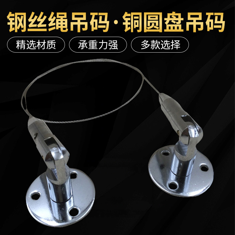 Copper Disc Code Glass Suspension Clip Hung Painting Hook Billboard Fixed Hanger Code Disc Code Top Yard Wire Rope Wire Rope Pendant Code