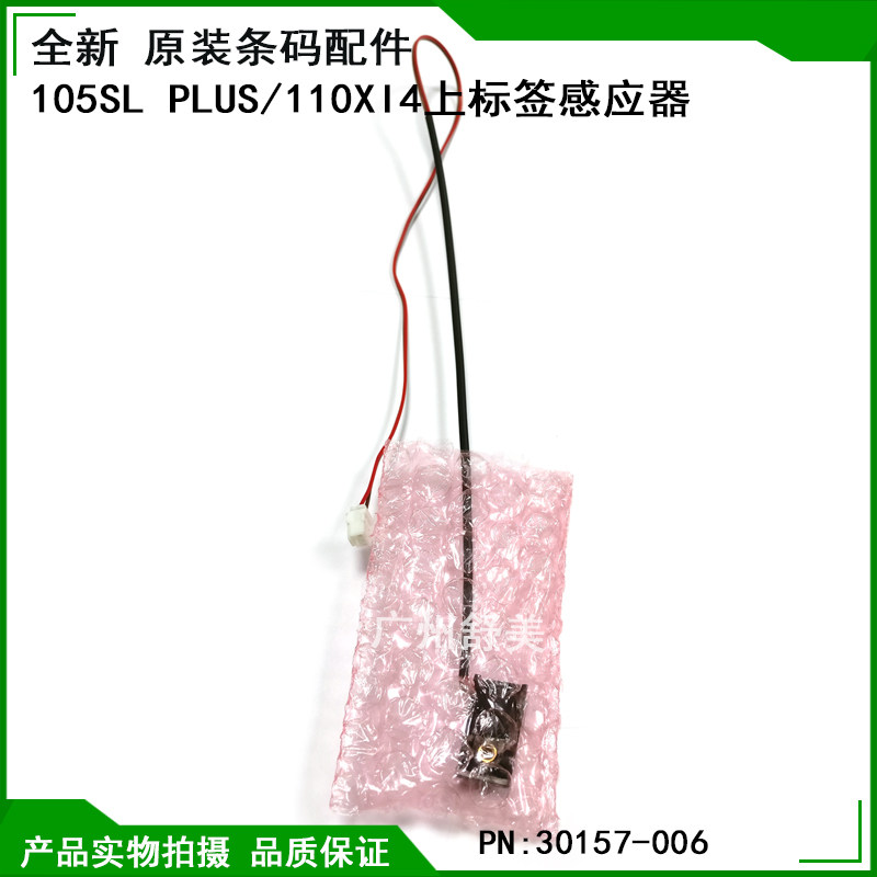 Brand new 105SL PLUS 110XI4 label sensor sensor board 30157-006 Spot original