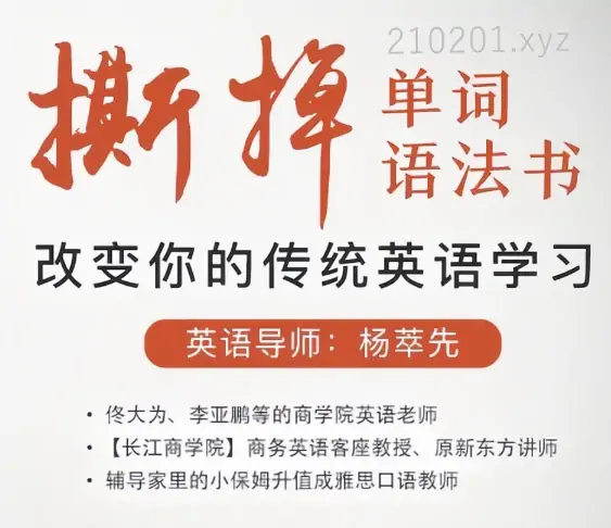 杨妈英语资料合集.webp