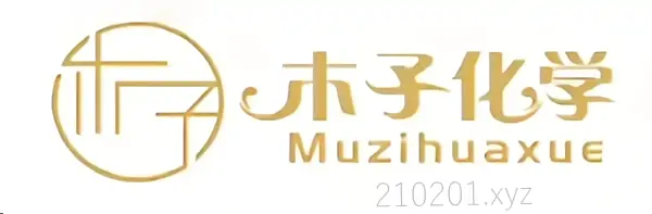 木子化学.webp