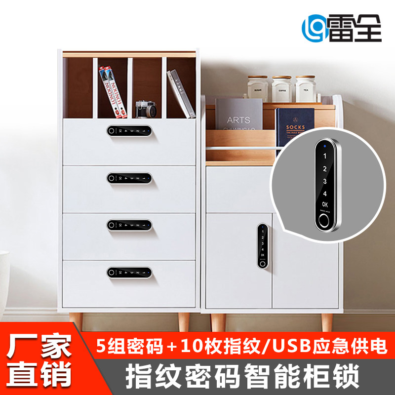 New public fingerprint lock Gym yoga room locker password lock School enterprise office cabinet door smart lock
