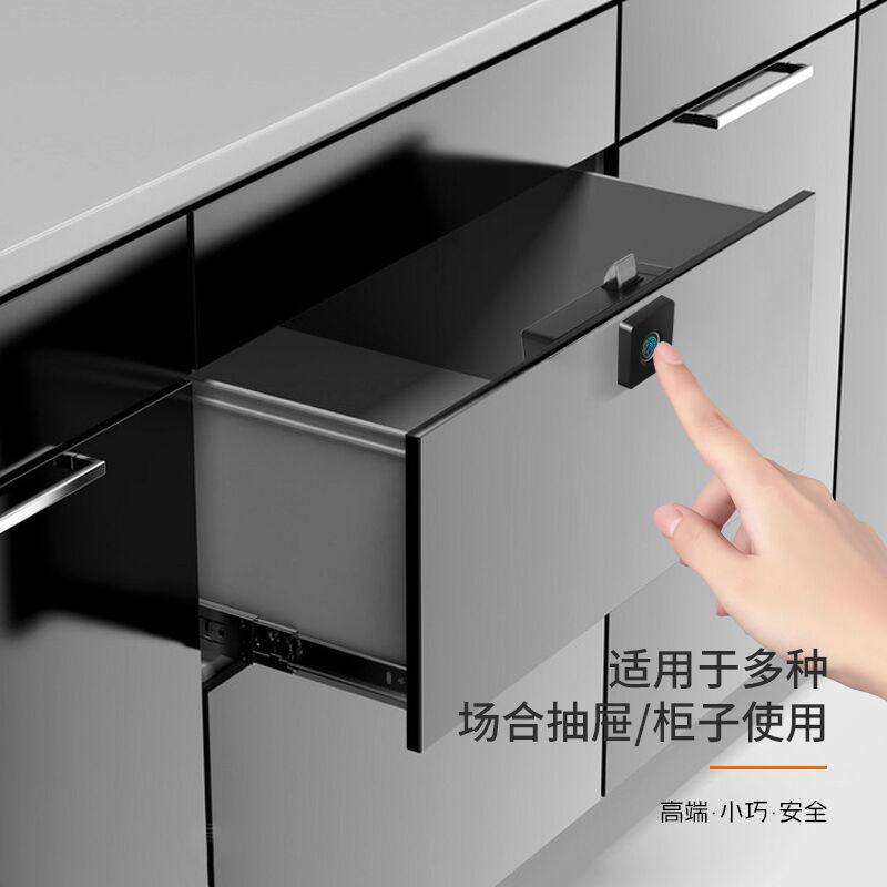 Fingerprint Drawer Locker Innate Finger Household Small Lock Square Black Drawer Fingerprint Lock Cabinet Smart Lock Semiconductor