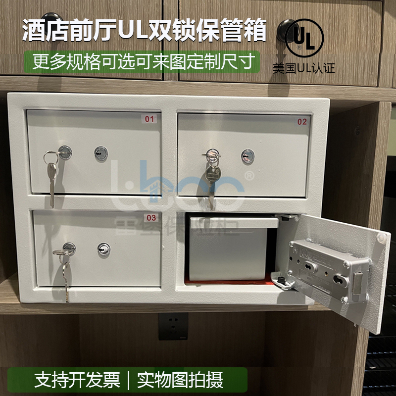 Atour All-Season Home Inn Hilton Hotel Safe Deposit Box Front Desk Ul Certified Double-Lock Safe for Valuables Atour All-Season Home Inn Hilton Hotel Safe Deposit Box Front Desk Ul Certified Double-Lock Safe for Valuables