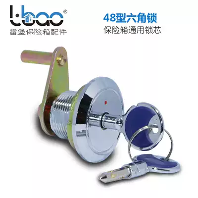 Safe hexagonal lock Safe lock core key lock Pure copper 48 lock face diameter hexagonal lock Safe deposit box lock