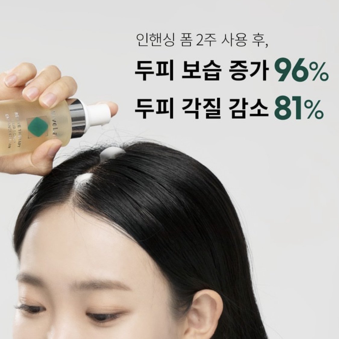 解决掉发烦恼,试试韩国vivelab泡泡精华🧴-头皮精油-淘宝好物网