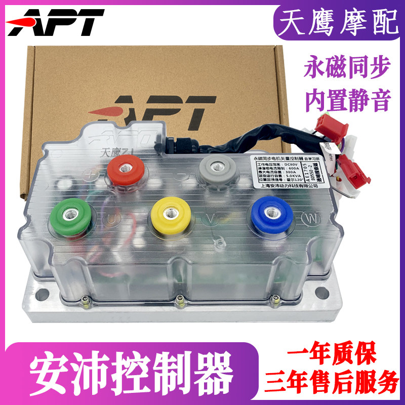 APT high power sine wave intelligent controller Electric vehicle electric vehicle controller 7240072600 Pa Pie