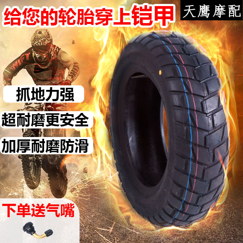 1012 Inch Electric Car Motorcycle Tire 3 50120 70130 60-10-12 Vacuum Tire Half Hot Melt Wear-Taobao