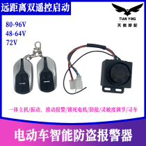 Rand Paul dart anti-theft device Electric car BMW key anti-theft device Motorcycle anti-theft device