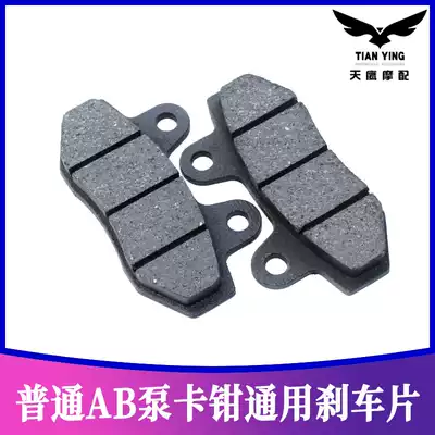 Disc brake pads large calipers disc brake pads universal pair