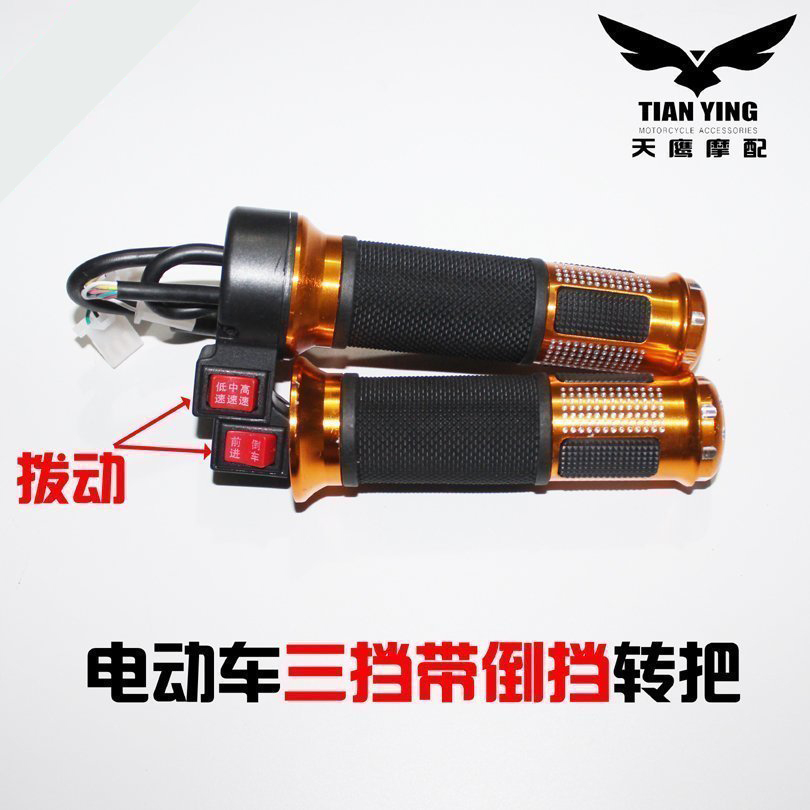 Electric vehicle turns gloves upside down General aluminum alloy to cool car turn left and right pair