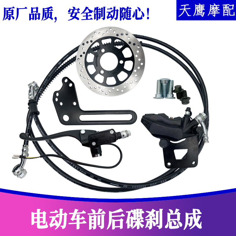 New Big Bowl Brakes AB Pumps Front And Back Big Card Pliers Swift Eagle Road Tiger BWS Chagger Kamet King Thunder King Thunder King Thunder