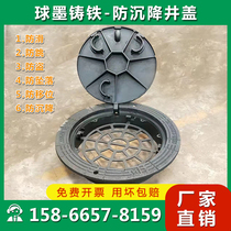 Ductile iron heavy-duty adjustable anti-settlement manhole cover round circlip double-layer rainwater and sewage six-proof and five-proof manhole cover