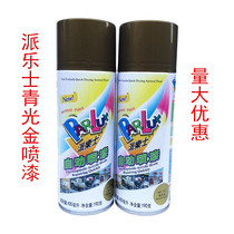 Pailor Green Gold Automatic Painting Green Gold Painting Bicycle Painting Green Gold Spray Painting