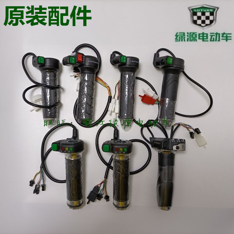 Green-source electric car transfer speed governor throttle handle original electric car high and low stop accelerator original factory supercar