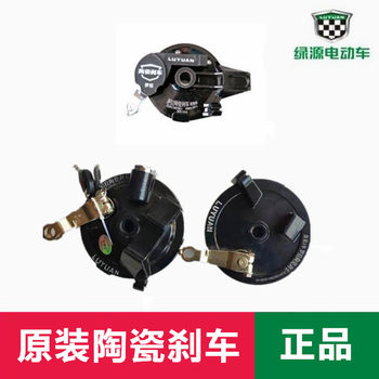 Luyuan electric vehicle brake ceramic motor roller drum brake
