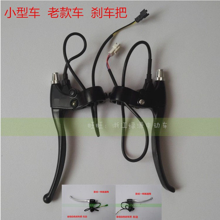 Green source electric car brake to all kinds of complete accessories electric series of electric series of car heavy duty car all aluminum brake