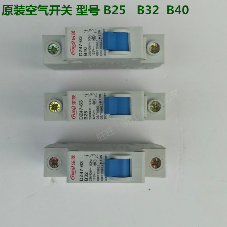 Green Sources Electric Car Air Switch Protection Small Breaker Insurance Switch Universal Aima New Day Gold Big Knife