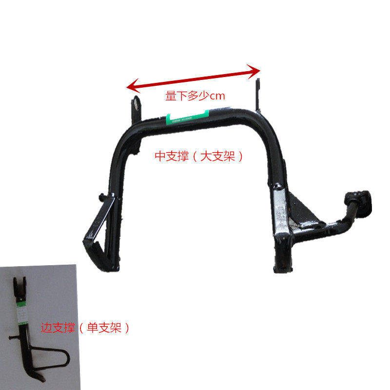 Electric car middle support single bracket large bracket edge support double support green source original plant complete vehicle accessories INNO7