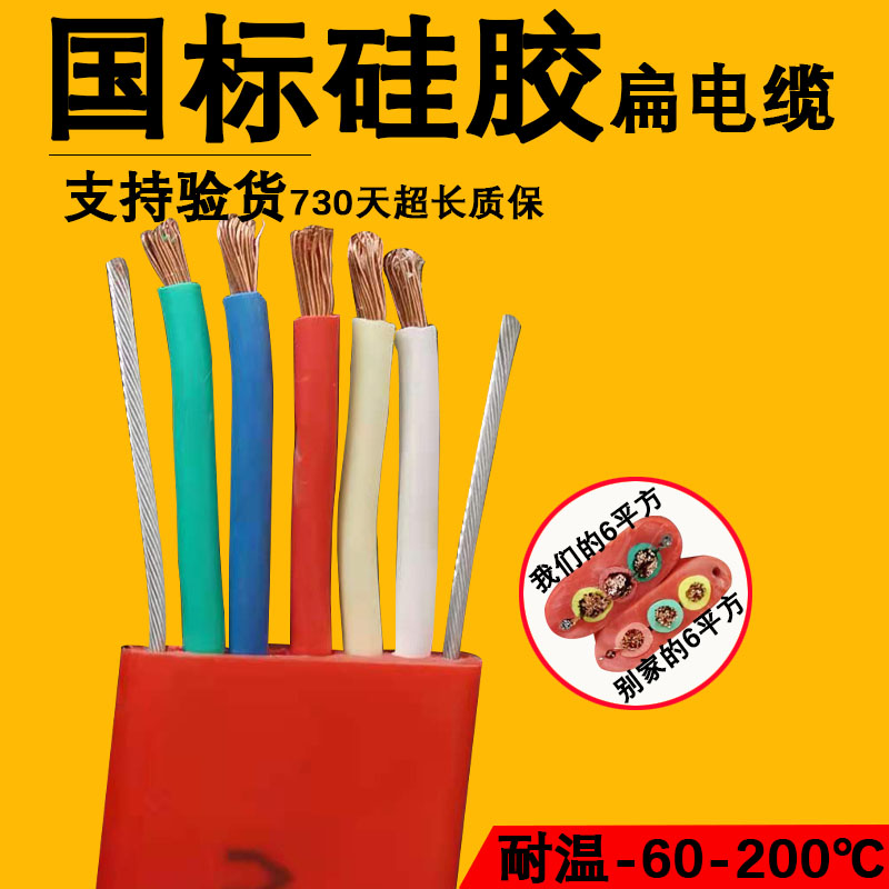 Driving elevator electric telescopic door air conditioning flat cable with steel wire pure copper national standard 3-core flexible control cable