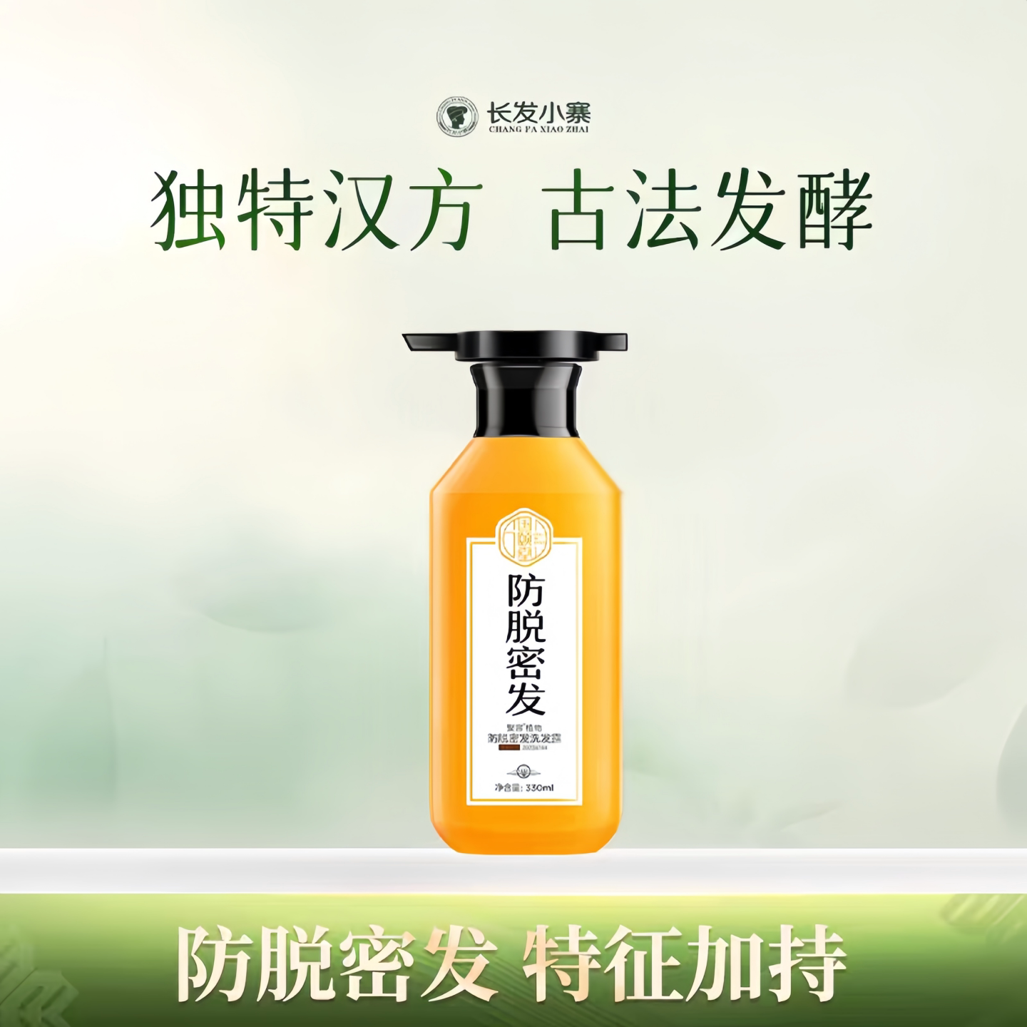 防脱从根开始:国颐堂防脱密发洗发水深度测评_洗发水_淘宝美妆网