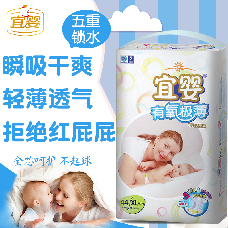 Yiying aerobic ultra-thin paper diapers XL size baby ultra-thin dry breathable male and female baby diapers soft and economical