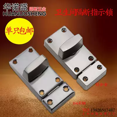 Public toilet dressing room partition accessories stainless steel unmanned handle latch indicator door lock