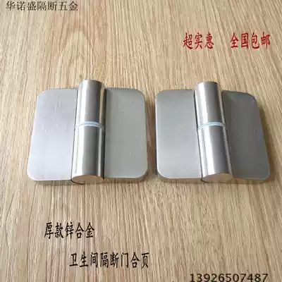 Public toilet dressing room clapboard hardware fittings thickened zinc alloy automatic homing removal hinge chain lifting hinge