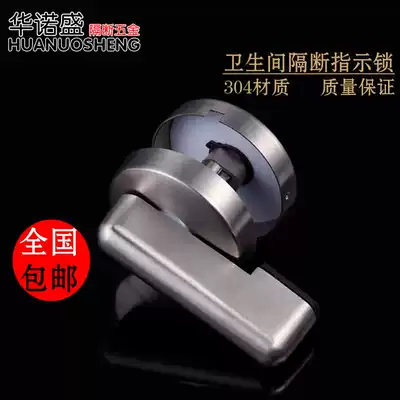 Powder room partition indicator lock public toilet hardware accessories door panel flat cast handle 304 stainless steel lock