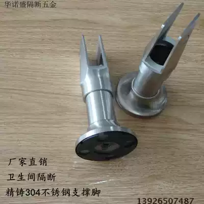 Powder room partition public toilet hardware accessories cast 304 stainless steel support foot partition bracket low seat