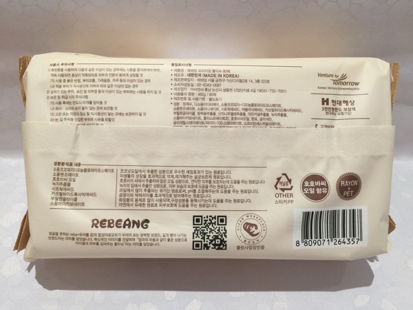 Coffret cadeau pour bébé REBEANG - Ref 1958334 Image 3