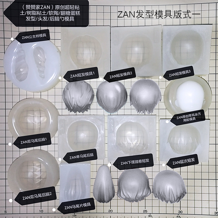 在阿尔及利亚怎么购买 赞赞家 超轻粘土翻糖软陶bjd Sd大粘土人偶翻模头发刘海模具 Herobuy淘宝集运