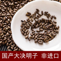 Domestic Cassia flower tea 500 grams non-imported cooked cassia seeds large particles fried cassia seeds bulk