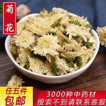 Chinese herbal medicine shop chrysanthemum 100g sulfur-free white chrysanthemum chrysanthemum flower tea another tribute chrysanthemum