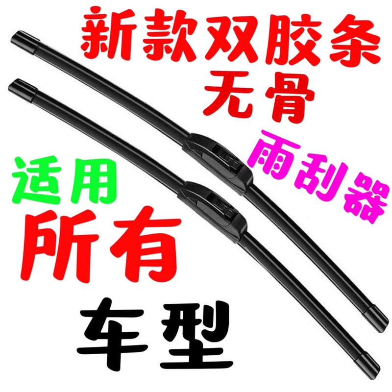 Suitable for All Car Wipers, Single and Double-Layer Rubber Strips, Frameless Wipers, High-Definition, Wear-Resistant, Silent and Traceless