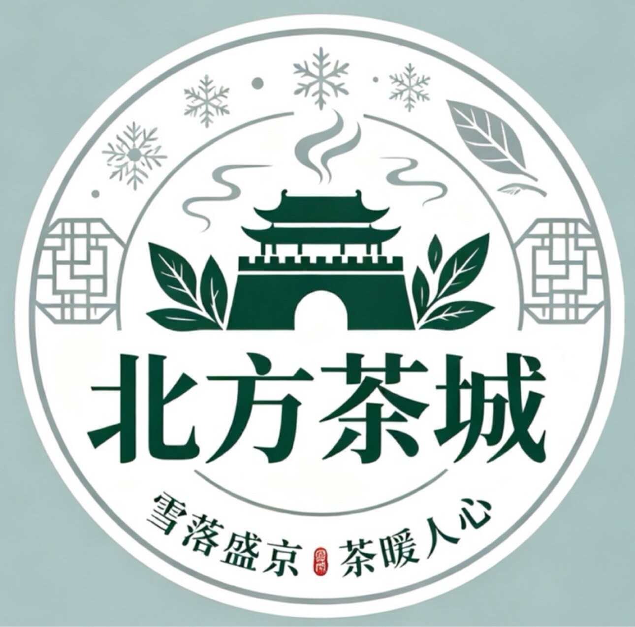 沈阳北方茶城直销店