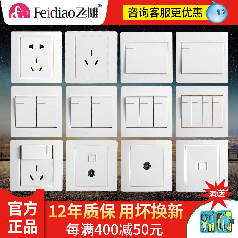 Flying eagle switch socket panel porous 86 type concealed 5 five holes one open single control with wall socket household double cut
