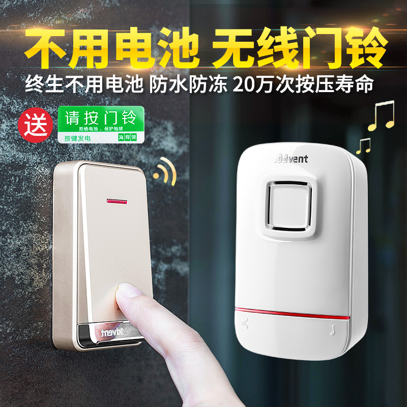 Hyderman spontaneous power doorbell housewireless waterproof ultra-distance plug-free electronic remote control Lingling old man's shout