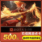 Thẻ hoàn hảo esports DOTA2 điểm thẻ dao đồng xu tháp 2 điểm 500 nhân dân tệ 50000 đồng xu dao nạp tiền tự động - Tín dụng trò chơi trực tuyến