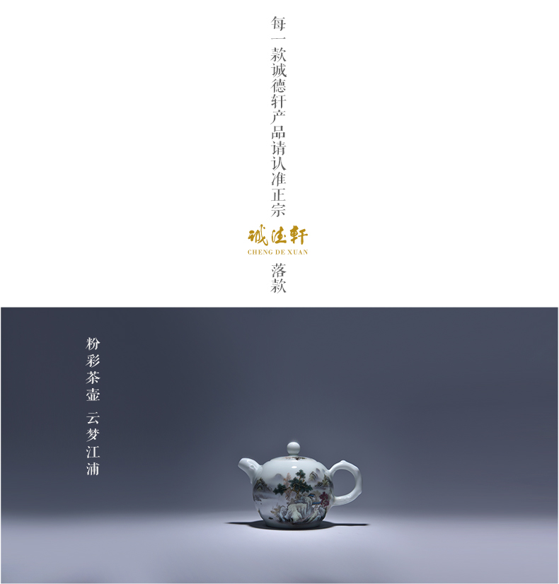 Cheng DE xuan jingdezhen ceramic tea set porcelain manual hand - made fine powder enamel pot 1 jiangpu yunmeng the teapot