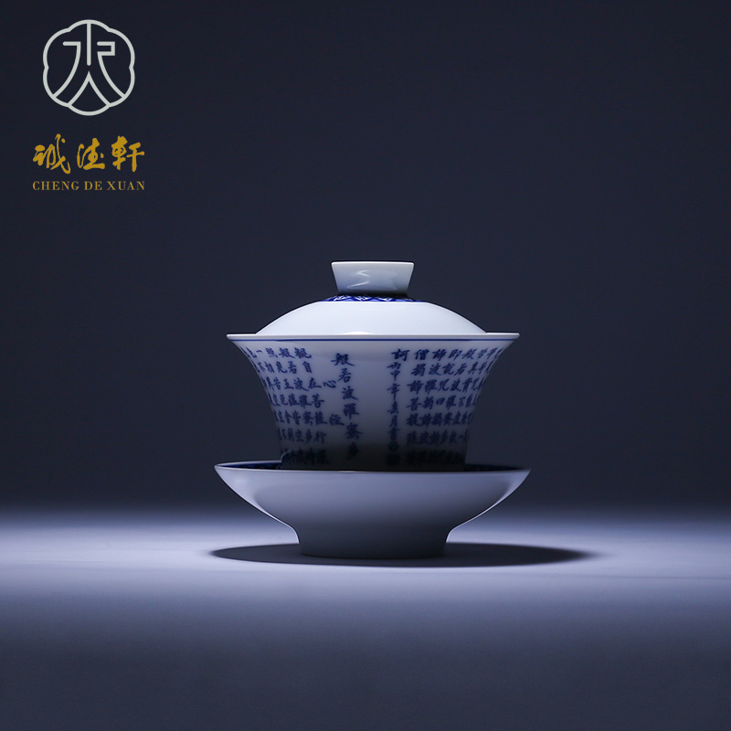 Cheng DE xuan tea custom 】 【 jingdezhen ceramics by hand only three cups of blue and white 36 tureen tureen heart sutra