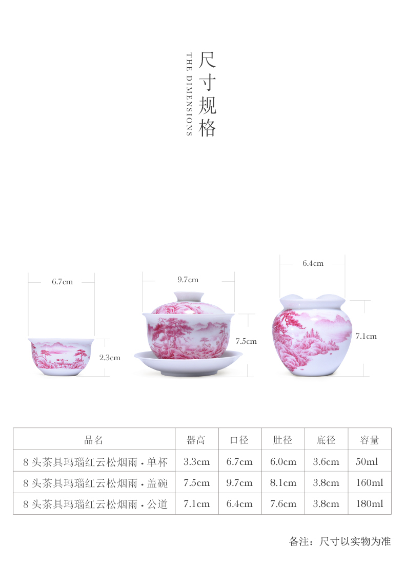 Cheng DE xuan tea set of jingdezhen ceramic tea set, pure manual set of 8 head agate red chamaecyparis pisifera misty rain