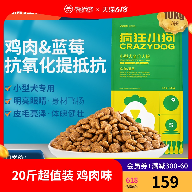 Crazy Little Pooch Eating 10kg Small Dog Puppies Teddy Bou Beauty Bibear Dog Golden Hair Universal Grain 20 catty