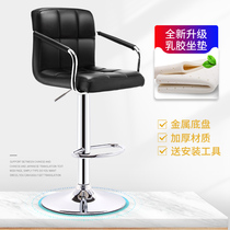 Bar chair lift chair Household high stool Modern simple bar chair Bar table chair backrest stool Front desk bar stool